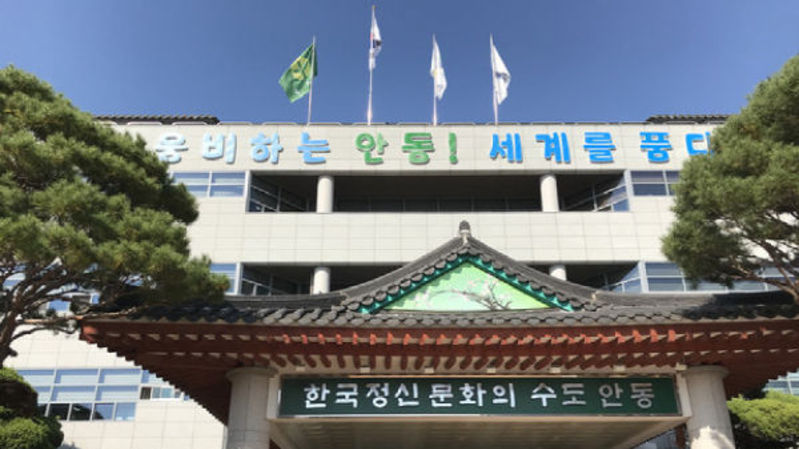 안동시의회, 제252회 임시회 마무리