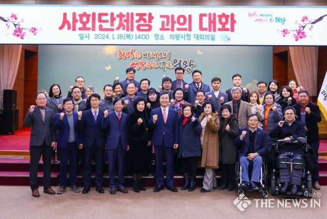 사회단체장과의 대화