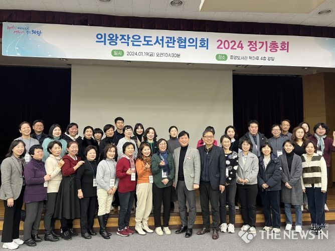 의왕시, 2024년 작은도서관 운영 활성화 사업 설명회 개최