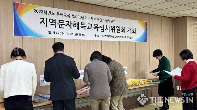 경기도안양과천교육지원청, ‘문해교육 프로그램’ 교육과정 이수자 학력 인정