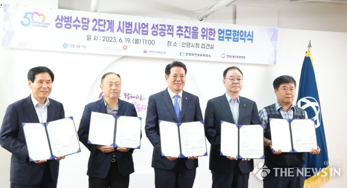 지난해 6월 안양시청 접견실에서 국민건강보험공단 안양지사, 안양시 의사회, 안양과천상공회의소, 한국노총경기중부지역지부가 참석한 가운데 상병수당 2단계 시범사업 업무협약식을 열었다.