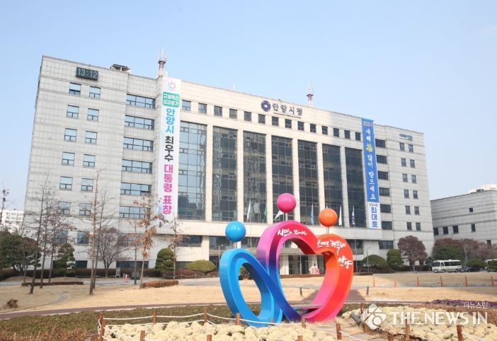 안양시청