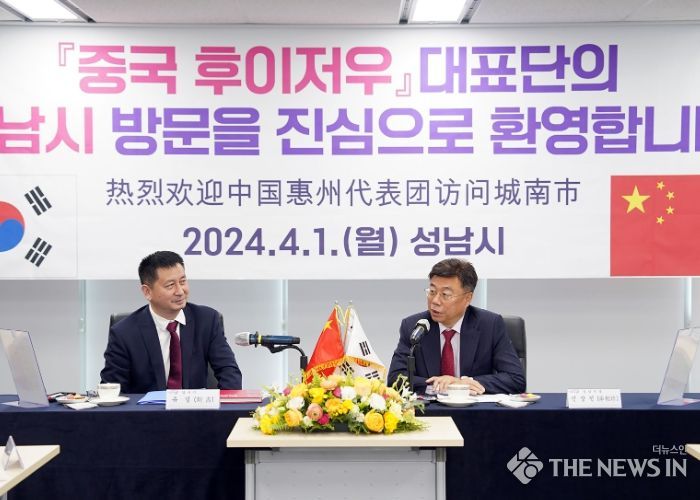 성남시-중국 후이저우시 대표단, 교류 활성화 논의