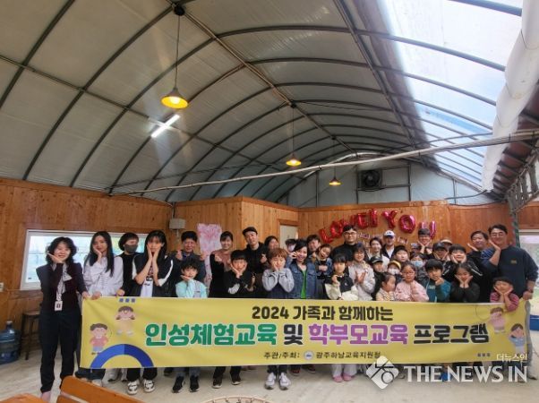 다문화가족 인성체험