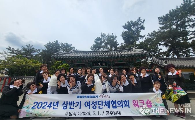 창원시 여성단체협의회, 리더십 향상 워크숍 개최