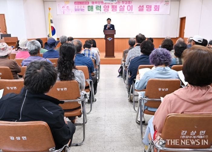 2024. 찾아가는 매력양평살이 설명회