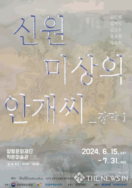 신원 미상의 안개씨