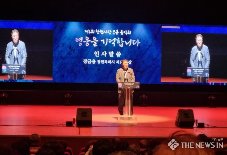 ‘영웅을 기억합니다’제6회 창원사랑 보훈음악회 개최