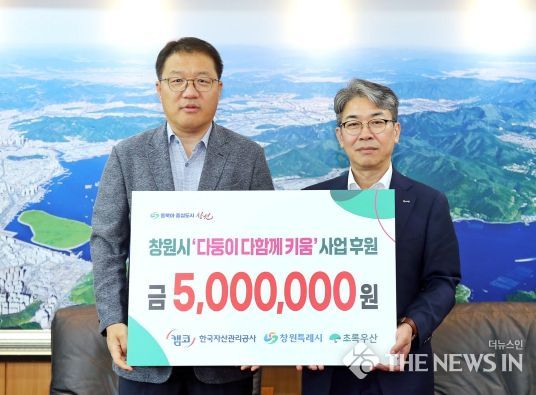 왼쪽부터 장금용 제1부시장, 박용규 한국자산관리공사 경남지역 본부장