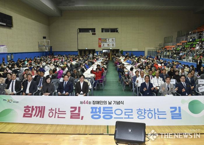 장애인의날 기념식