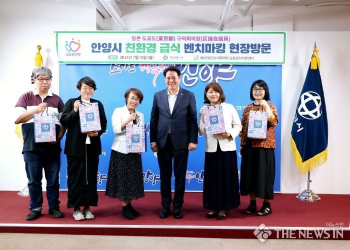 일본 도쿄도 구의회의원, ‘안양시 친환경 학교급식’ 벤치마킹 방문