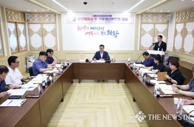 의왕시, 2024년 사회복지사 등 처우개선위원회 개최