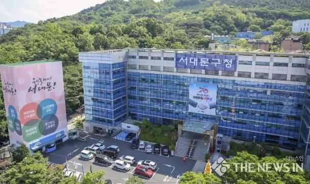 서대문구청 청사 전경