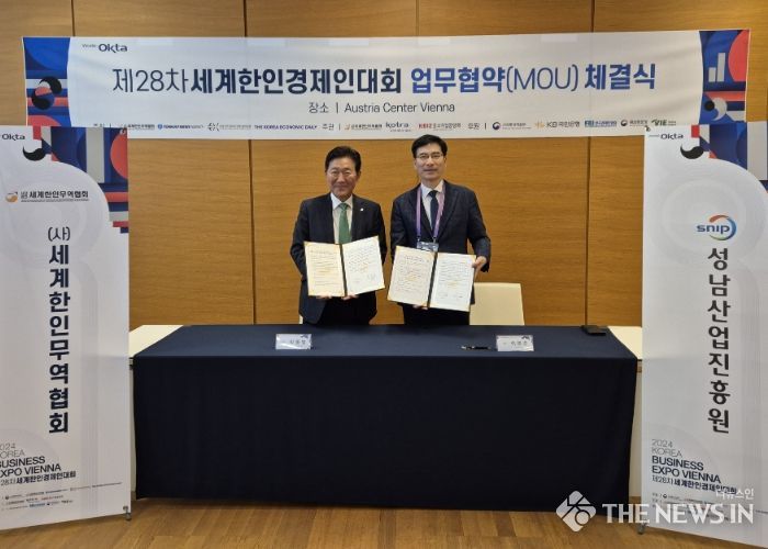 성남산업진흥원, 세계한인무역협회와 글로벌 협력 강화