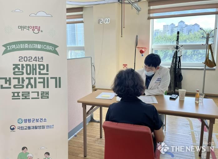 양평군, 장애인 건강지키기 프로그램 성황리에 마쳐