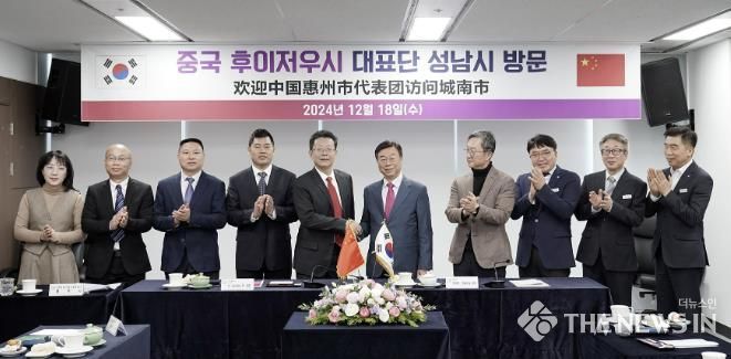 신상진 성남시장(왼쪽서 여섯번째)과 중국 후이저우시 대표단이 노인복지 교류 방안 논의 후 기념사진을 찍고 있다