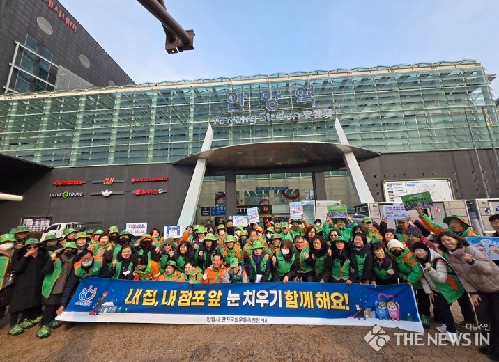 안양시, ‘내 집, 내 점포 앞 눈 치우기’ 캠페인 실시