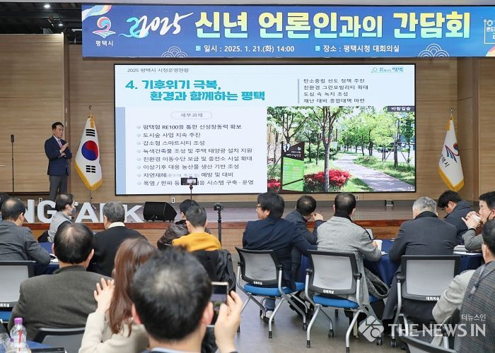 정장선 평택시장 “새로운 기회 창출로 2025년을 희망으로 채워나겠다”
