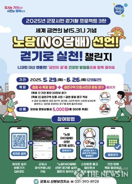 노담걷기챌린지