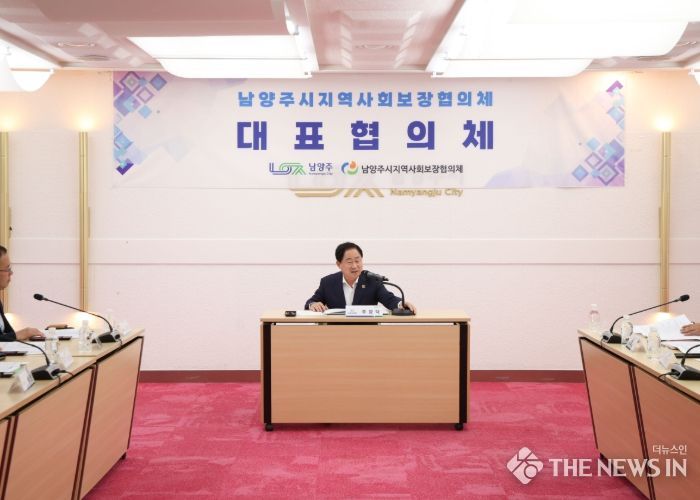 남양주시, 지역사회보장 대표협의체 회의 개최