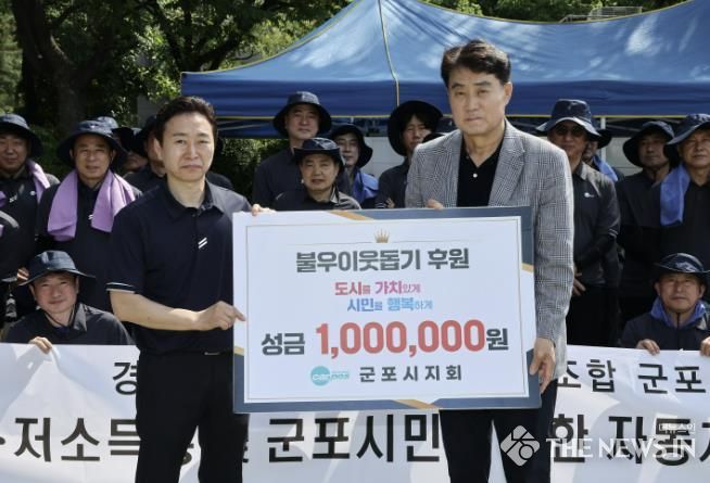 정비조합 이웃돕기성금기탁